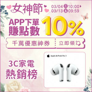 購物網推薦-FUN春假！家電3C煥新好生活