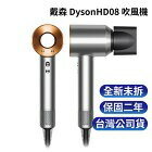 網購推薦-DYSON HD08  吹風機