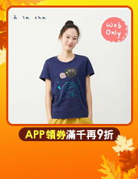 網購推薦-à la sha 抹茶想花茶落肩上衣