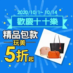 購物網推薦-歡慶十十樂 最高賺30%回饋