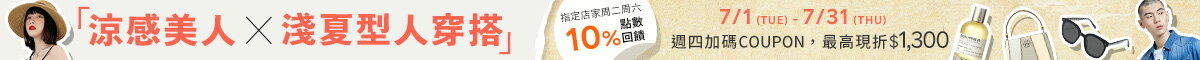 涼感美人