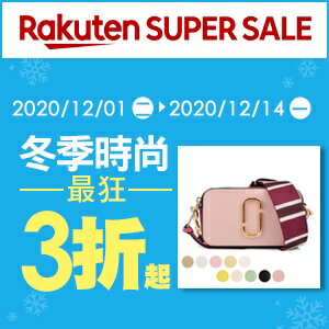 購物網推薦-雙12購物節 冬季時尚最狂3折起
