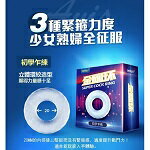 延時環鎖精持久環