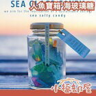 網購推薦-日本 人魚寶箱 海玻璃糖