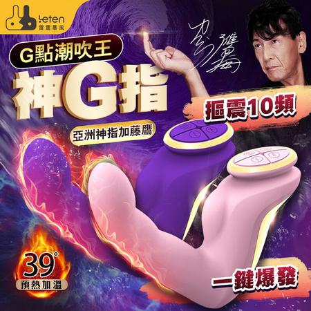 智能加溫摳動按摩器