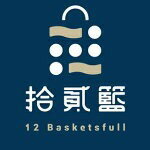 拾貳籃 12baskets-超多網購熱銷店家就在樂天市場購物網