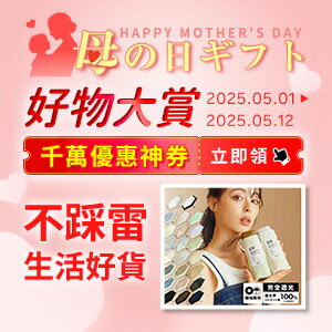 購物網推薦-指定店滿499領券現折