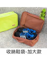 網購推薦-旅行手提收納鞋袋