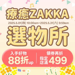 購物網推薦-指定店滿499領券現折