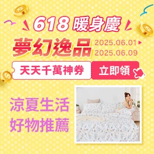 購物網推薦-指定店滿499領券現折