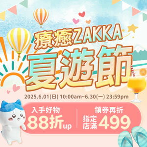 購物網推薦-指定店滿499領券現折