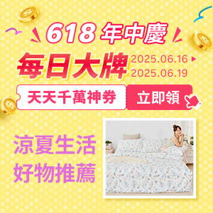購物網推薦-指定店滿499領券現折