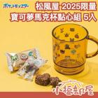 網購推薦-松風屋 寶可夢 馬克杯點心組5入