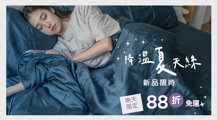 購物網推薦-特殺88折起