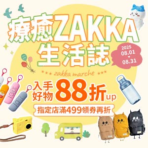 購物網推薦-指定店滿499領券現折