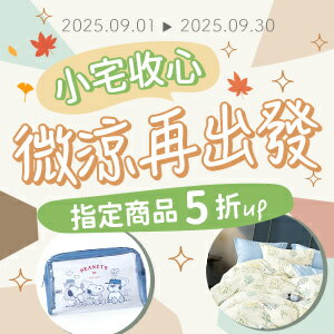 購物網推薦-指定商品五折起