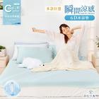 網購推薦-Cool-Fi 瞬間涼感冰涼墊