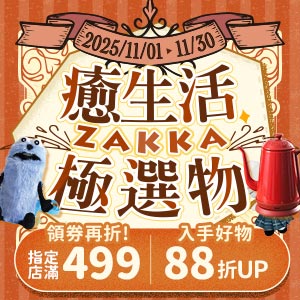 購物網推薦-指定店滿499領券現折