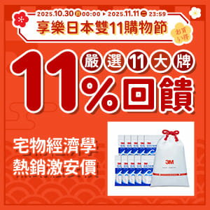 購物網推薦-點數11%回饋