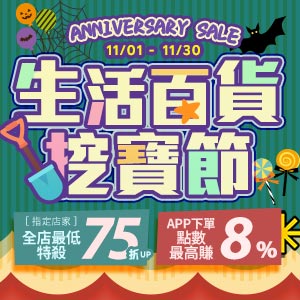 購物網推薦-滿額最低享75折 購物網推薦-滿額最低享75折
