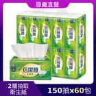 網購推薦-柔軟舒適抽取式衛生紙