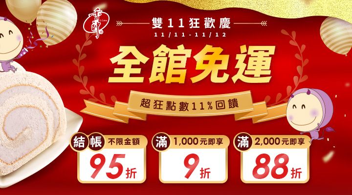 購物網推薦-雙11!全館免運 購物網推薦-雙11!全館免運