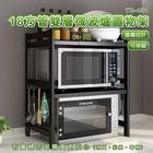 網購推薦-雙層微波爐置物架