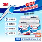 網購推薦-細滑牙線棒超值組