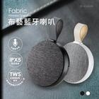 網購推薦-布藝藍牙喇叭