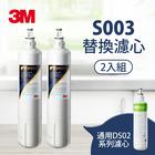 網購推薦-淨水器專用濾心2入組