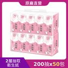 網購推薦-【唯潔雅】抽取式衛生紙 網購推薦-【唯潔雅】抽取式衛生紙