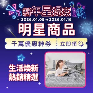 購物網推薦-滿額領券再折 購物網推薦-滿額領券再折