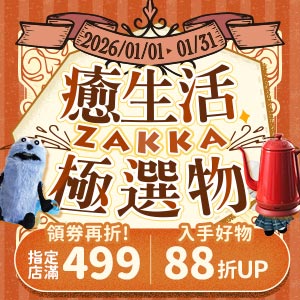 購物網推薦-指定店滿499領券現折