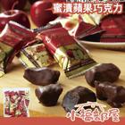 網購推薦-日本蜜漬蘋果巧克力