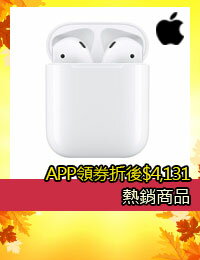 網購推薦-神腦生活	APP領券折後$4,131     熱銷商品	AirPods 2