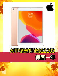網購推薦-欣亞數位	APP領券折後$12,290   保固一年	iPad Wi-Fi 128GB