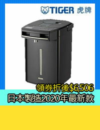 網購推薦-【領券折300】日本製 嘉頓國際 虎牌TIGER【PIM-G300】電熱水瓶 3公升 無蒸氣 快速煮沸 防止空燒 停電可手壓出水 PIM-A300後繼 2020年式