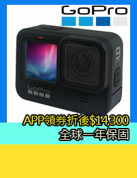 網購推薦-【APP領券折1500】[96折]最新款 Gopro Hero 9 Black 全球一年保 前置彩色螢幕 超防震 運動攝影機(非 hero 8) 優惠券代碼:2010CP1500 | APP領券折後:$14,300