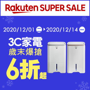 購物網推薦-樂天SuperSale優惠券天天領$1,540！刷指定卡享10%回饋★單筆消費滿3,000下單抽PS5