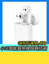 網購推薦-【領券折$100】小米藍牙耳機 Air2 小米真無線藍牙耳機Air2 二代 小米藍芽耳機 Air2 無線藍牙耳機Air2S 小米耳機