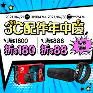 購物網推薦-👉指定滿1800現領現折💰180，居家辦公8折起，3C家電7折起、電競電玩7折起、熱銷配件6折起，讓你居家生活不無聊🛒