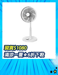 網購推薦-禾聯 14AH730 14吋變頻 DC扇