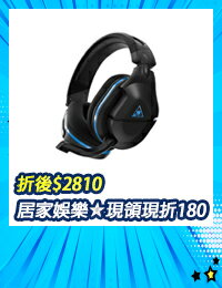 網購推薦-Turtle Beach Stealth 600 Gen 2 無線電競耳機麥克風