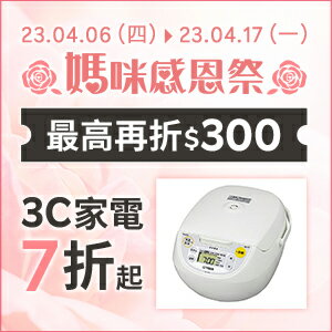 購物網推薦-媽咪感恩祭│全館10%回饋