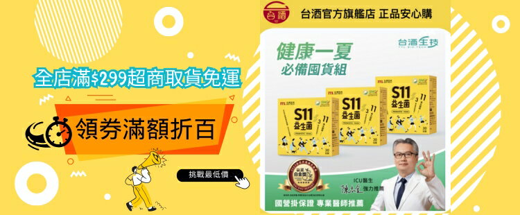 全館滿 滿$2500折$100
