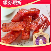 特厚黑胡椒豬肉乾-滿額領劵現折