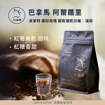淺焙咖啡豆