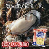 日本廣島生蠔 贈紅龍雞塊