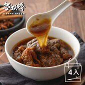 紅燒牛肉冷凍湯料包