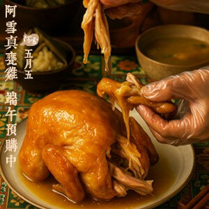 購物網推薦-黃金悶燻野放土雞全雞-免運超值組